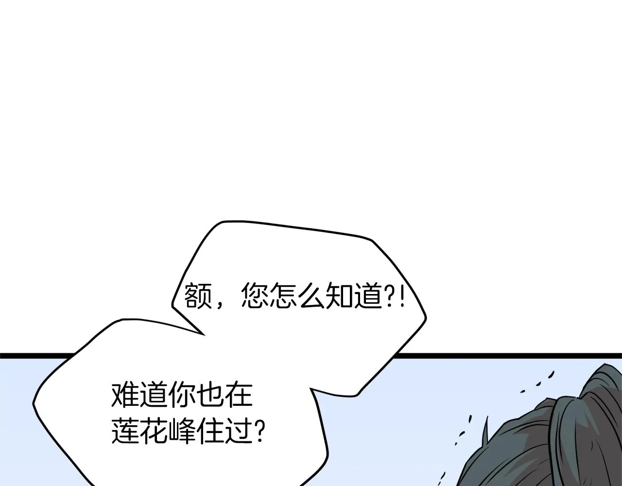 第106话 不遗余力的暴揍139