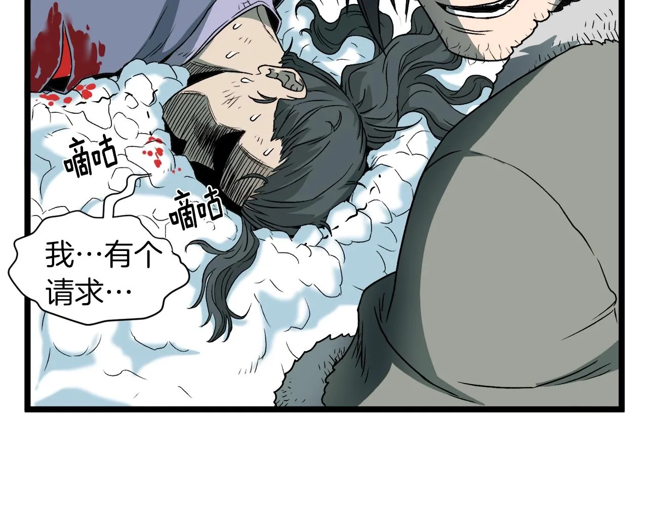 第28话 火焰神掌140