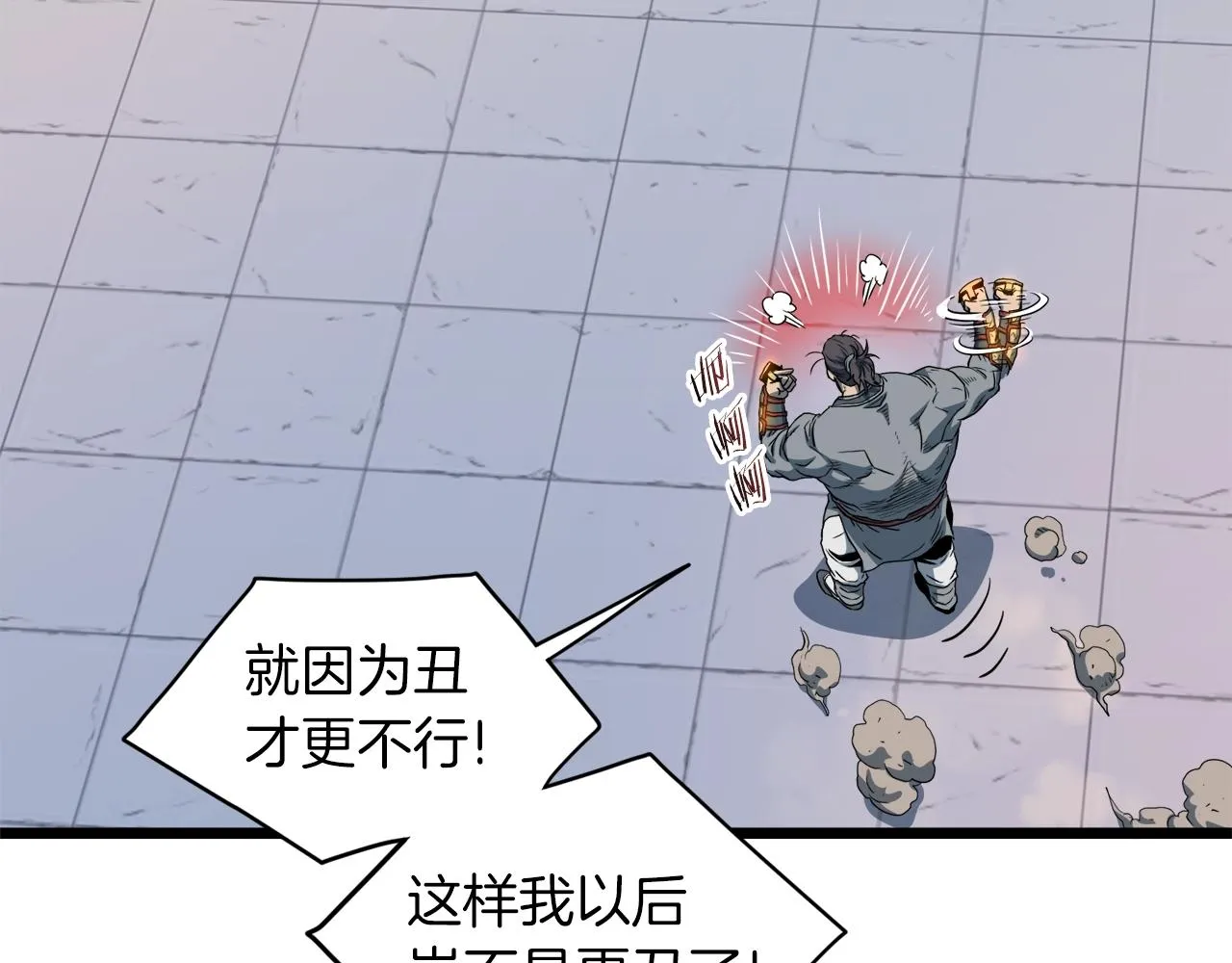 第125话 暗手105