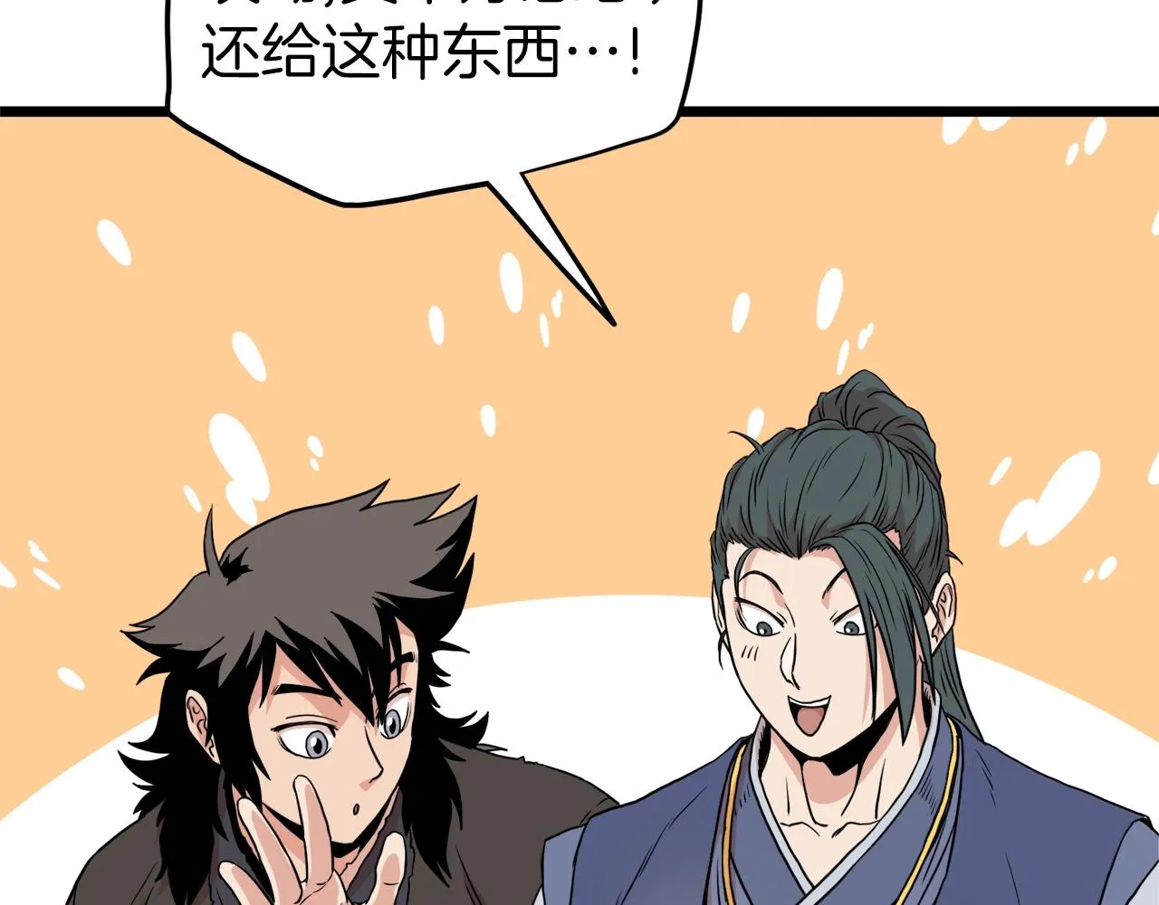 第99话 自我感动134