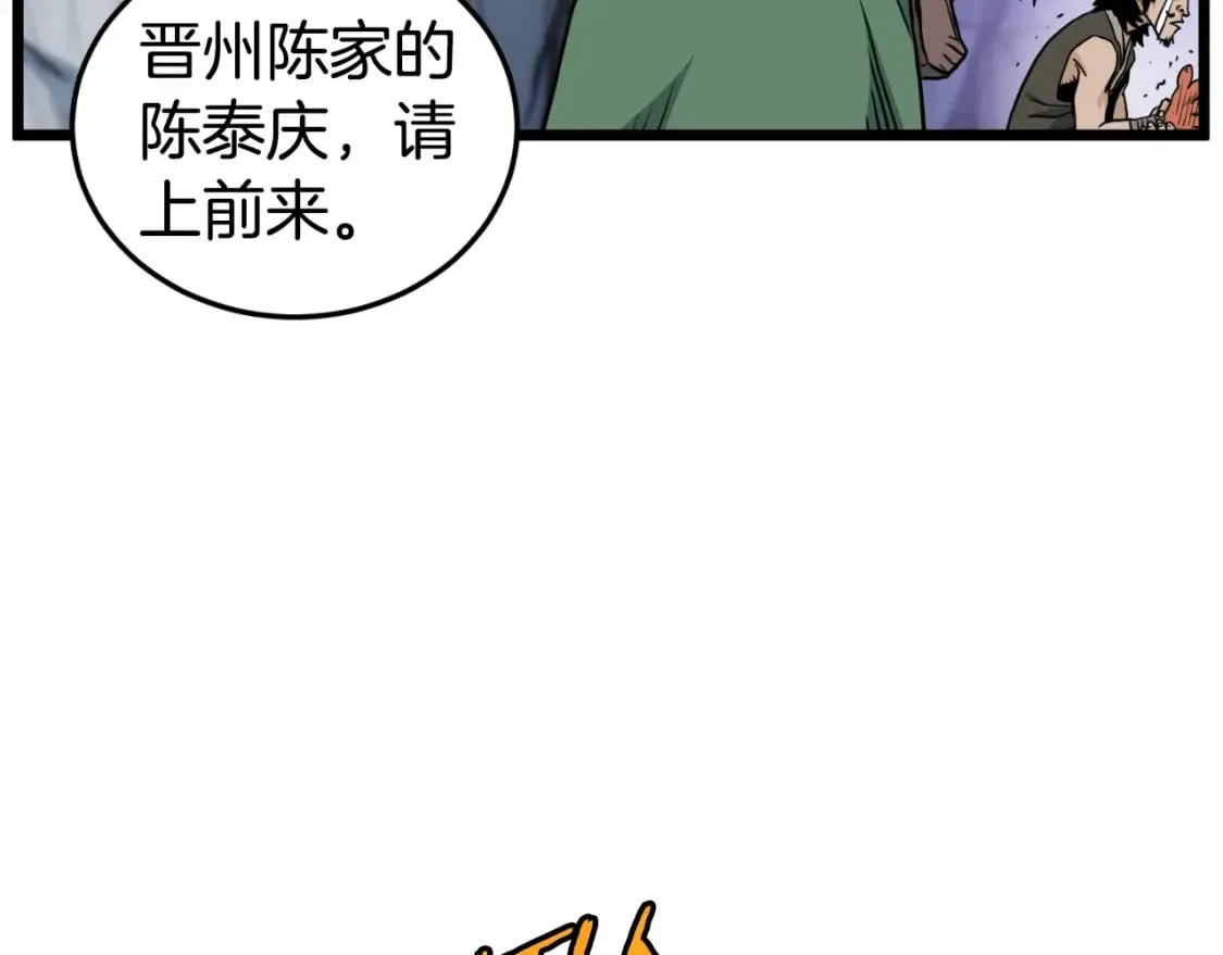 第162话 十王之二35