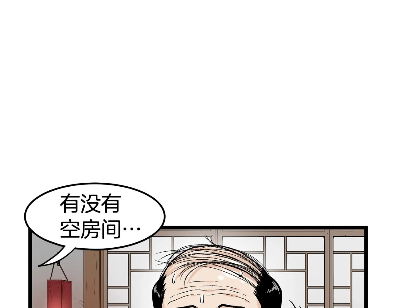 第9话 关进修炼洞17