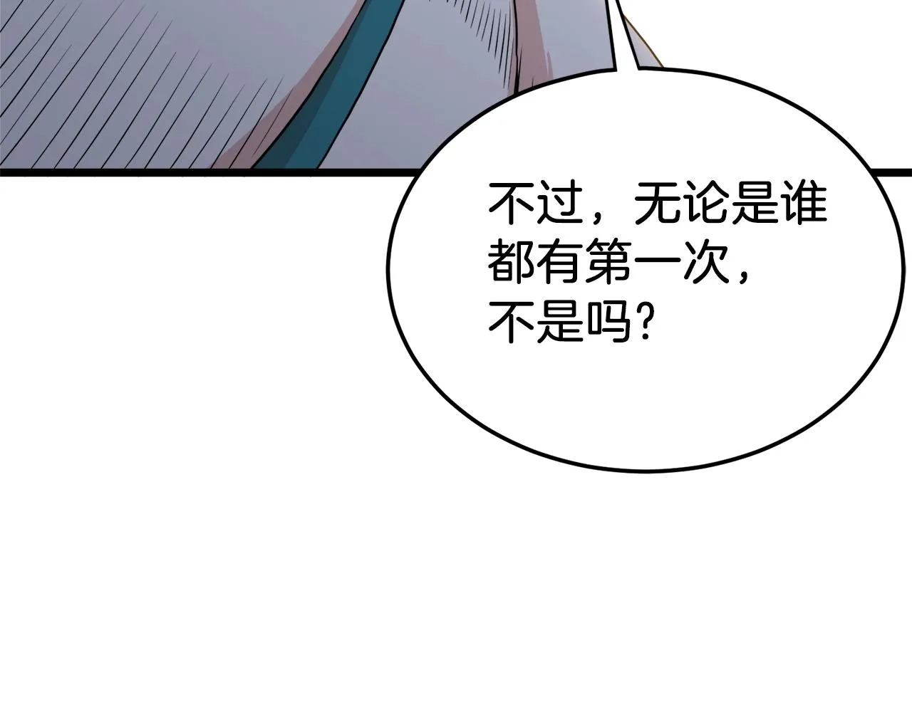 第98话 殿下想要我签名55