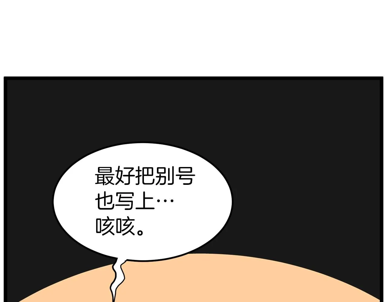 第98话 殿下想要我签名149