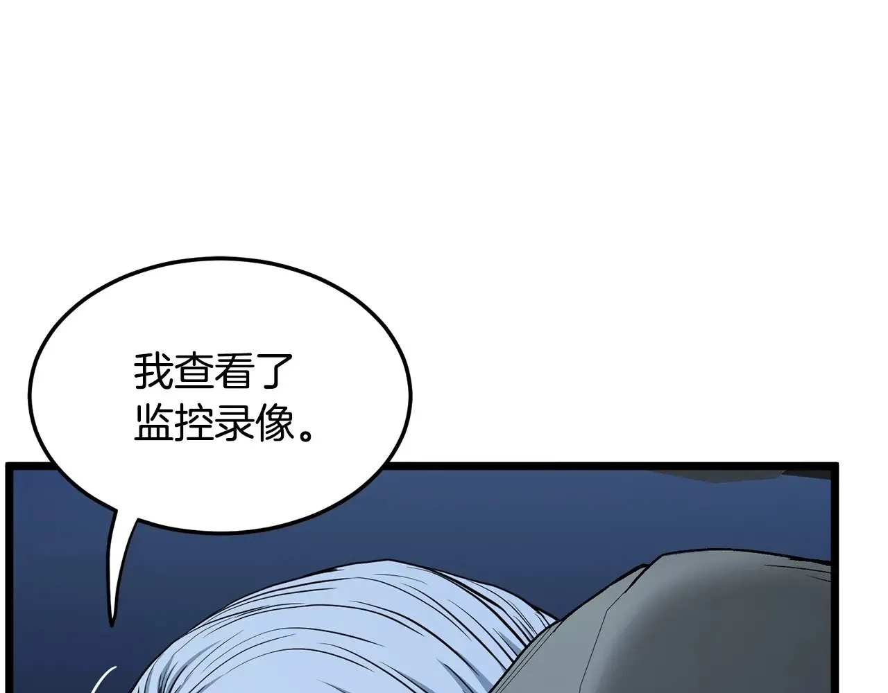 第191话-4 你们惹错人了18