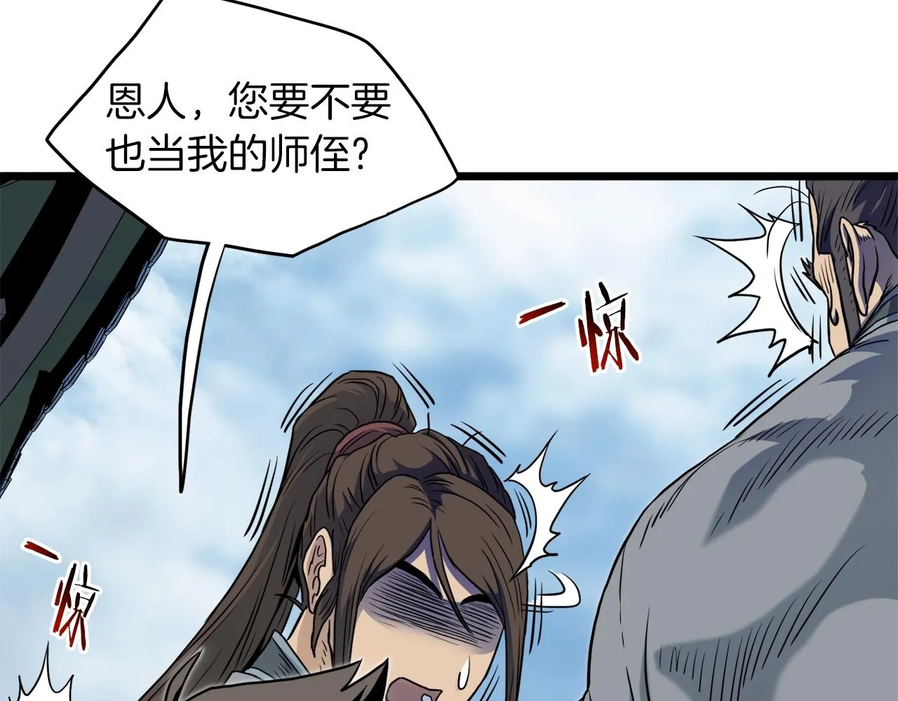 第122话 这小子是师叔114