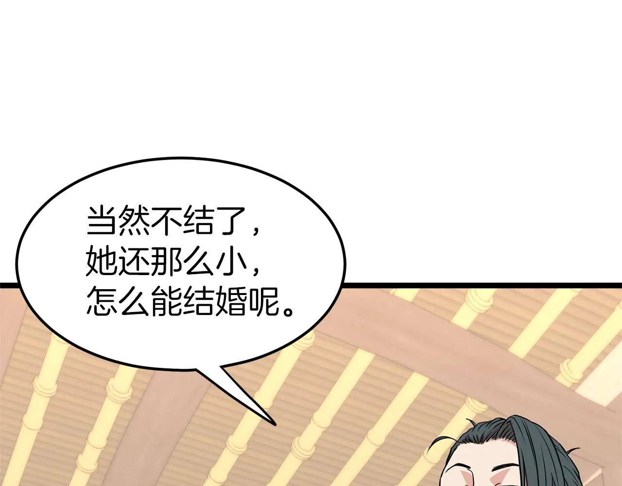 第88话 秘传绝技102