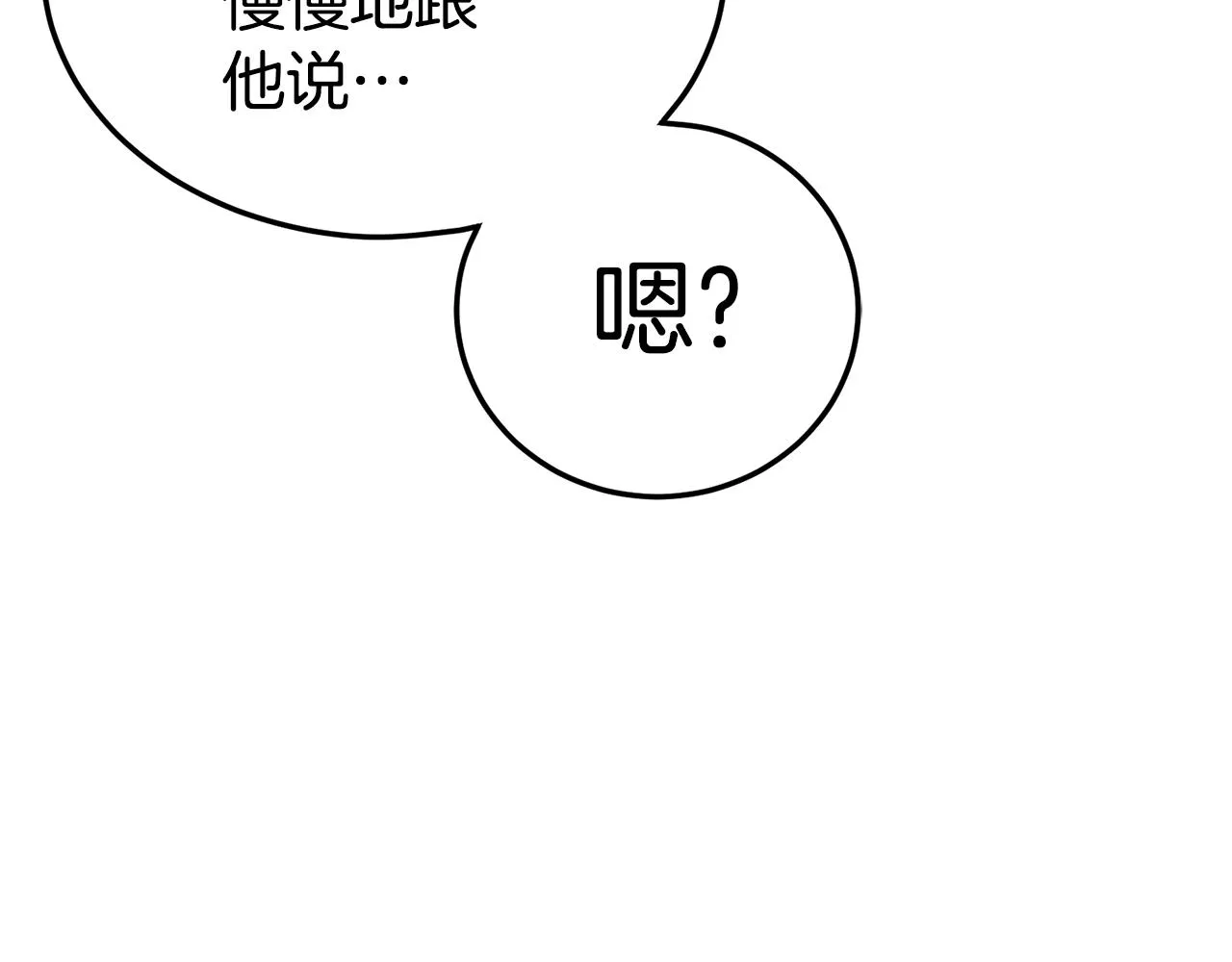第123话 人和人的差距2