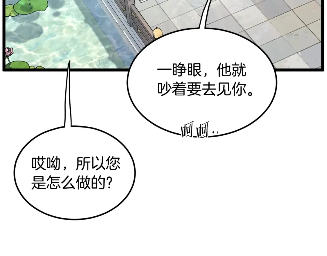 第189话 术法87