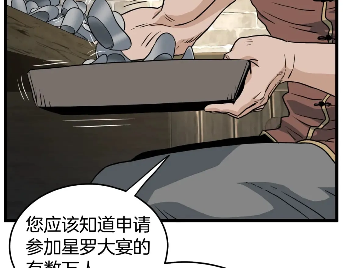 第161话 大会开始209
