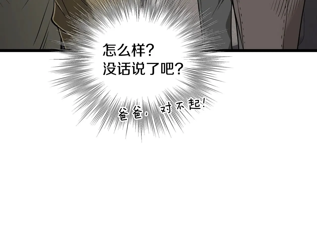 第198话 给我露出后背30