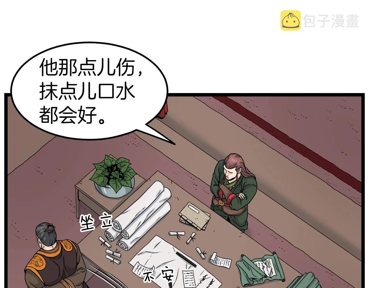 第10话 甘愿受罚34