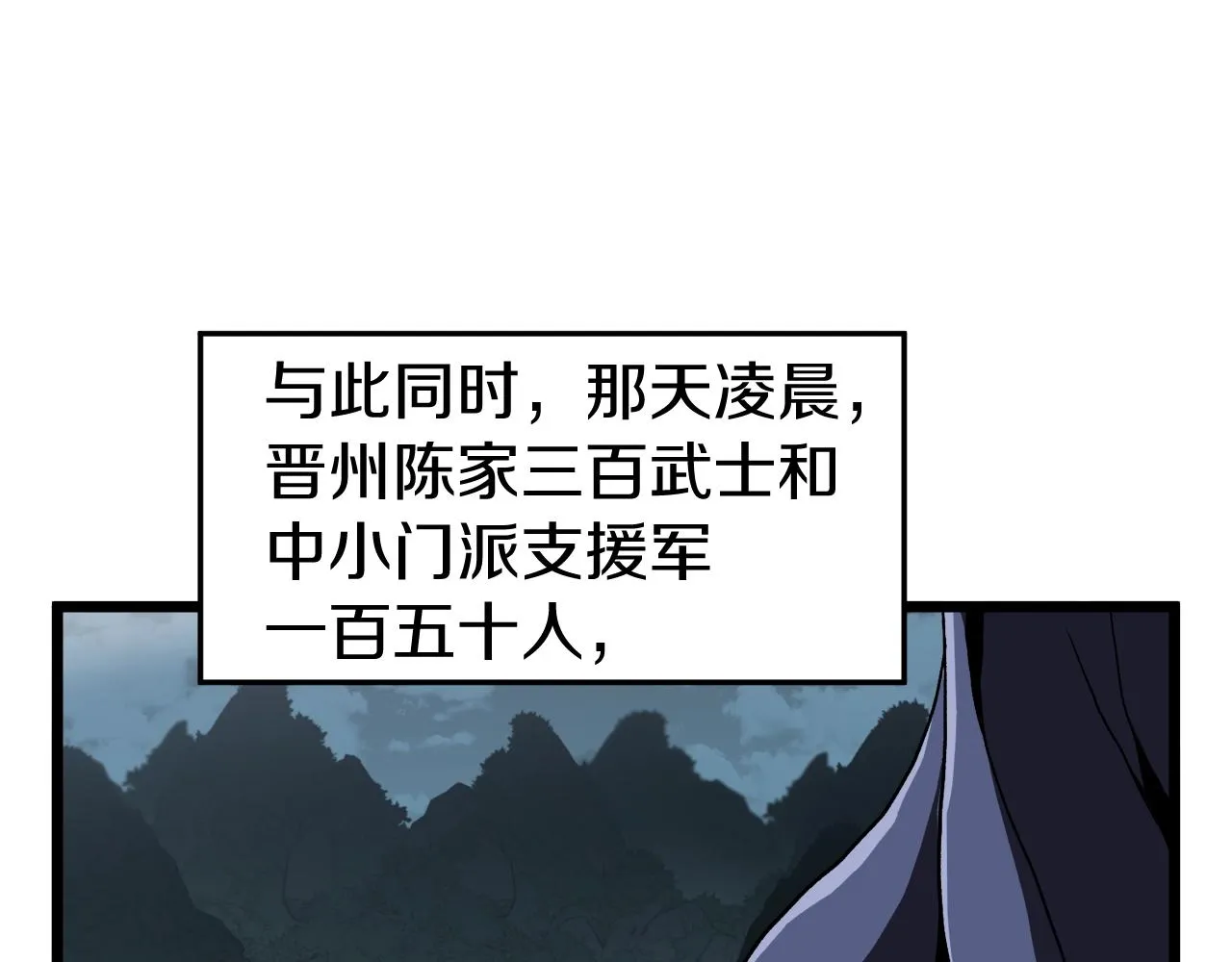 第35话 山道门的背叛54