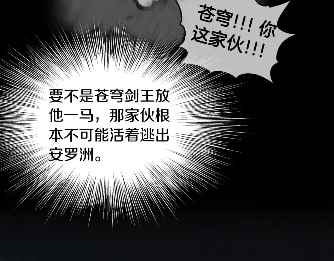 第156话 苍穹剑王39