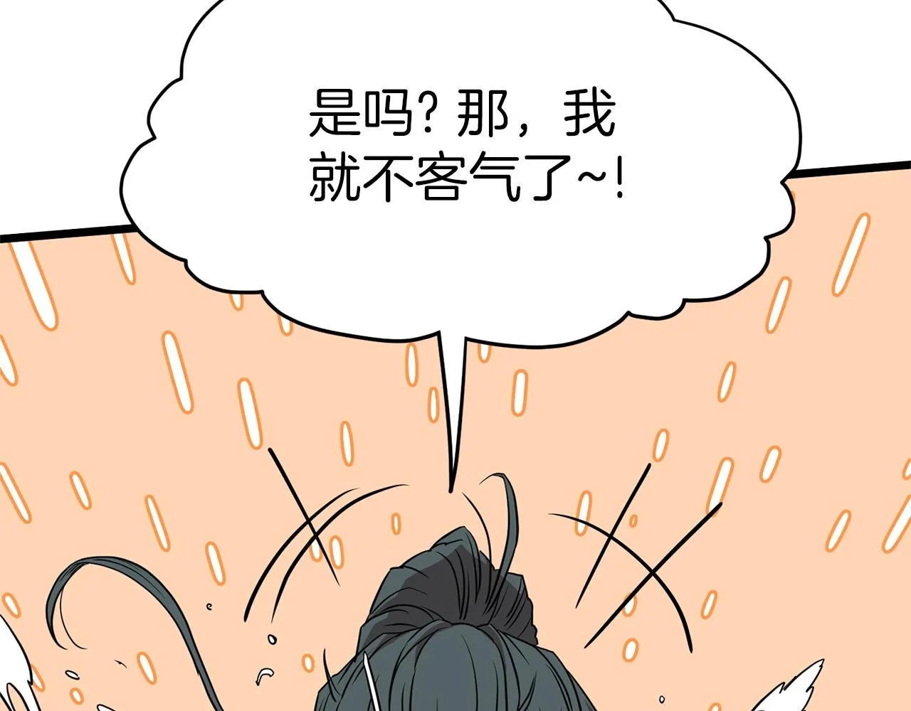 第76话 今日盟友177