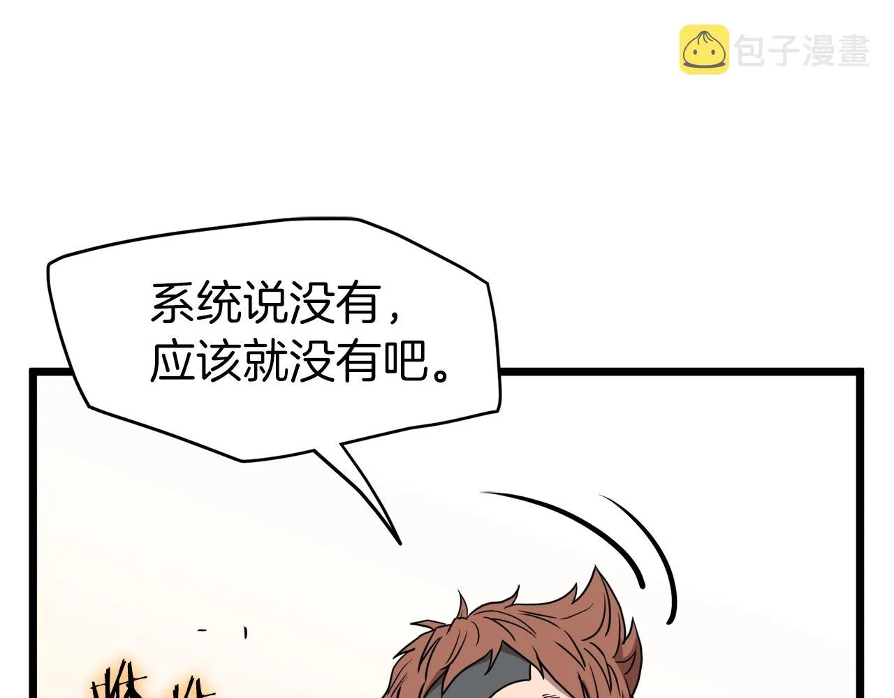 第72话 后背发凉162
