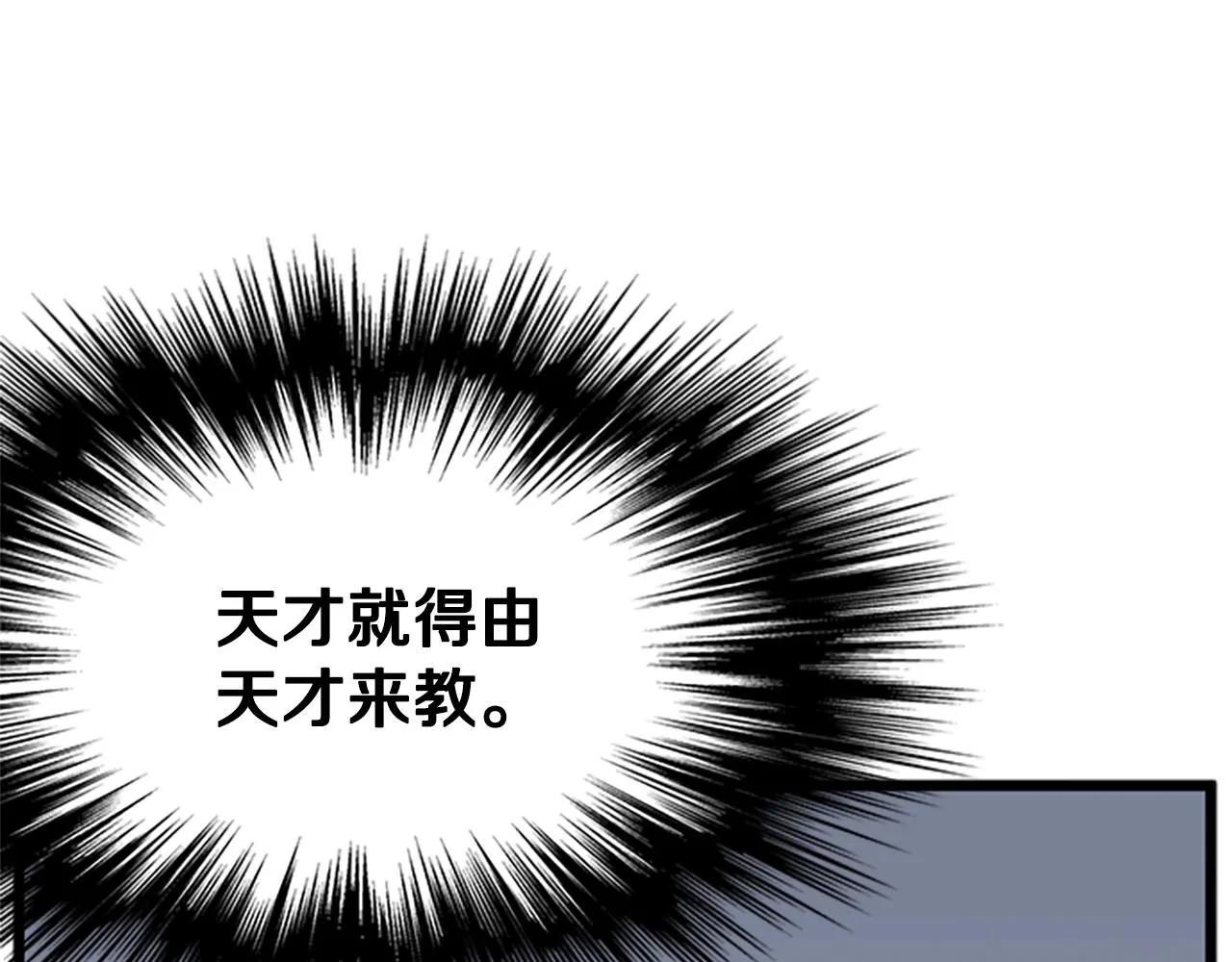 第63话 二哥的试炼117