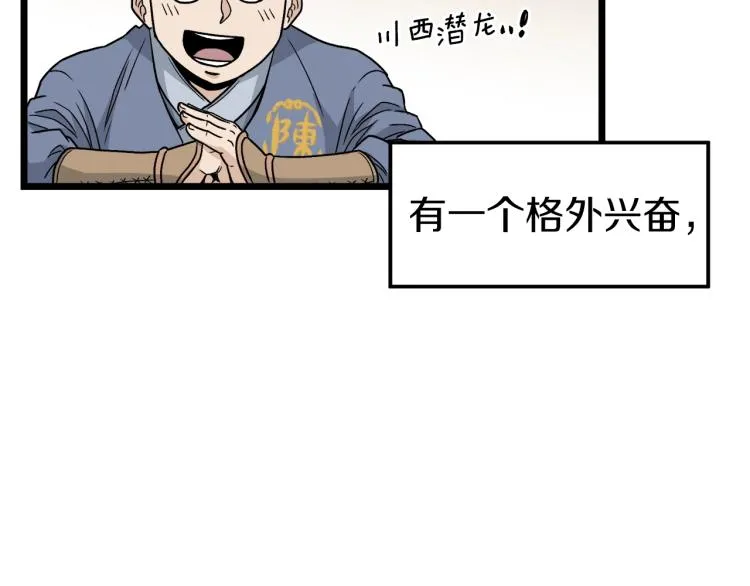第20话 侦察组113