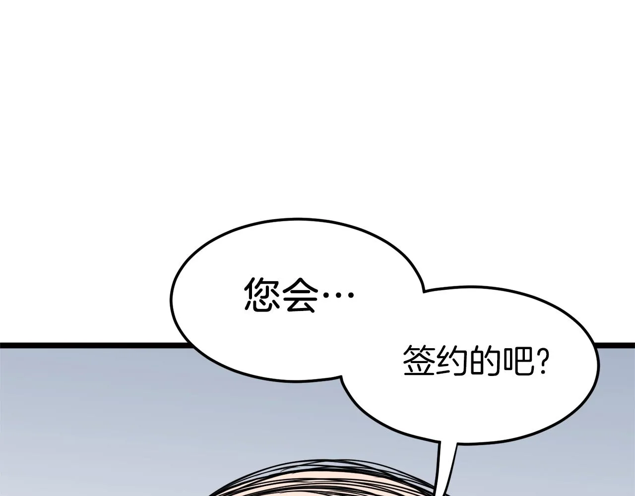 第72话 后背发凉46