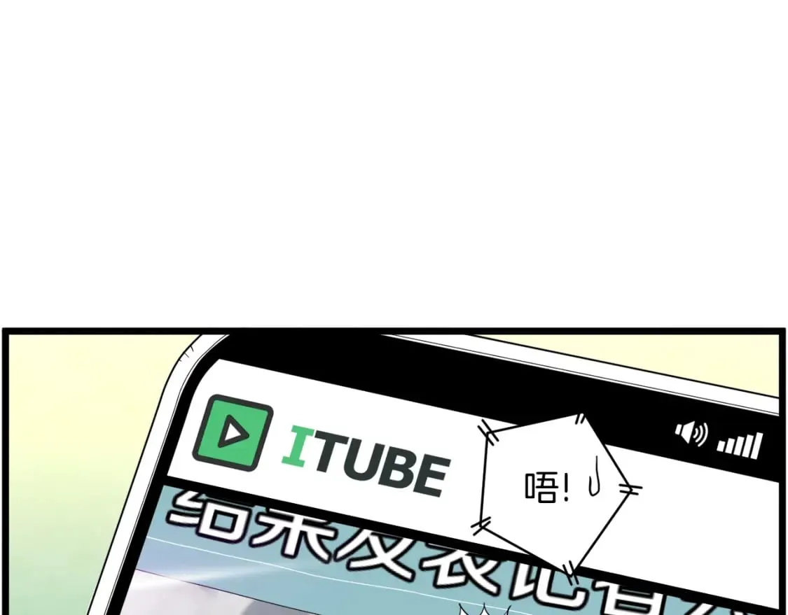 第139话 热搜时间109