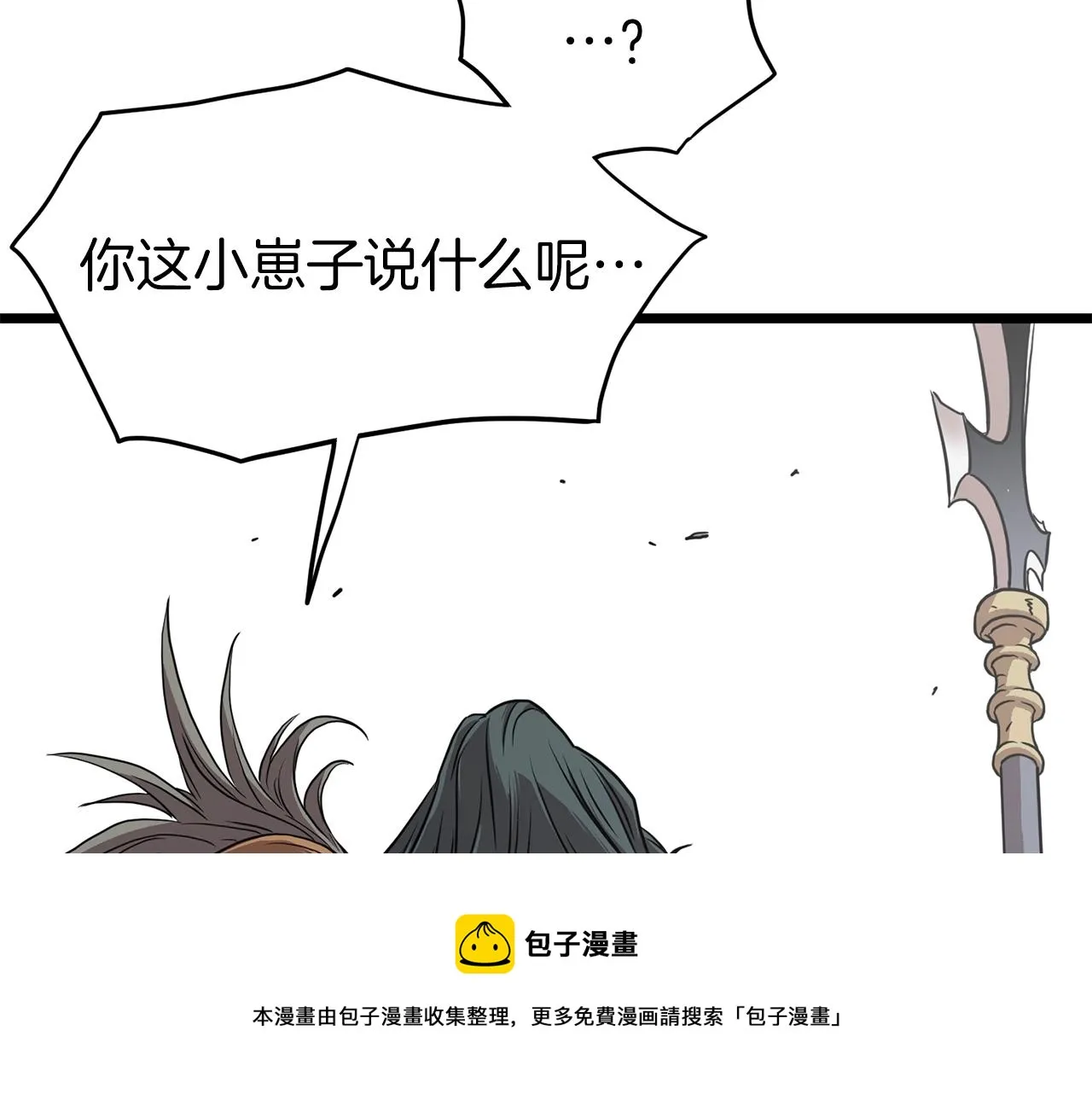 第84话 垃圾武林人212