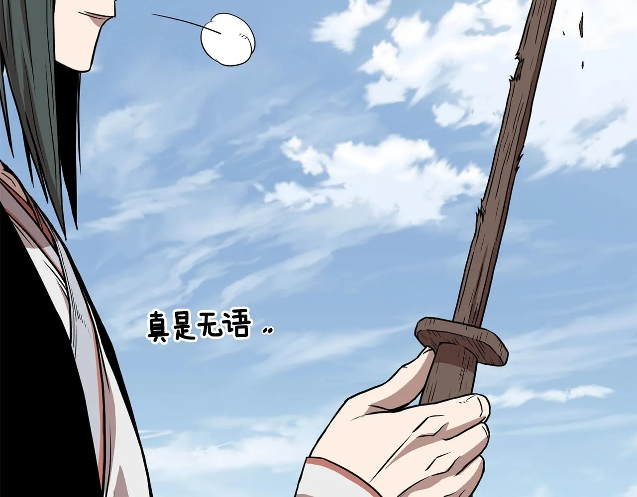 第66话 横山的邀请8