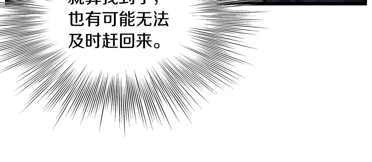 第206话 寻医队准备出发187