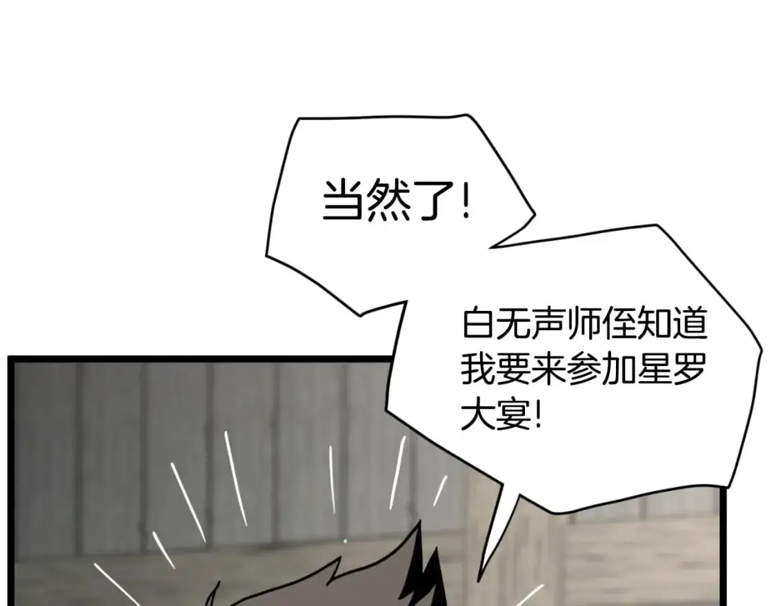 第167话 叙旧99
