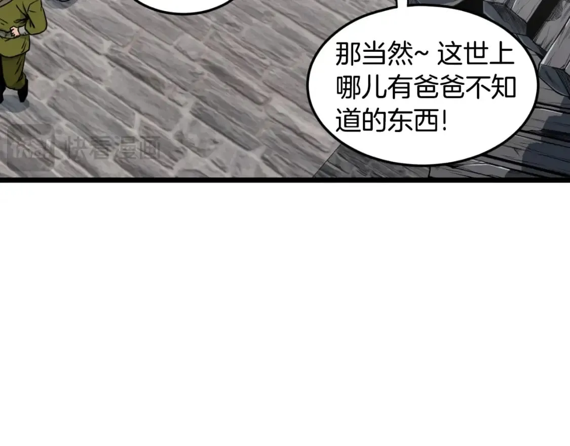 第165话 潜龙之名138