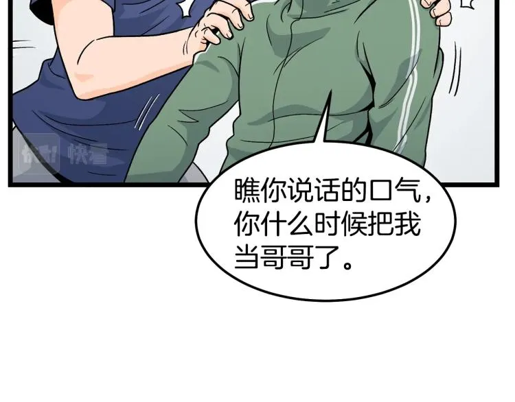 第1话祝您武运昌隆54