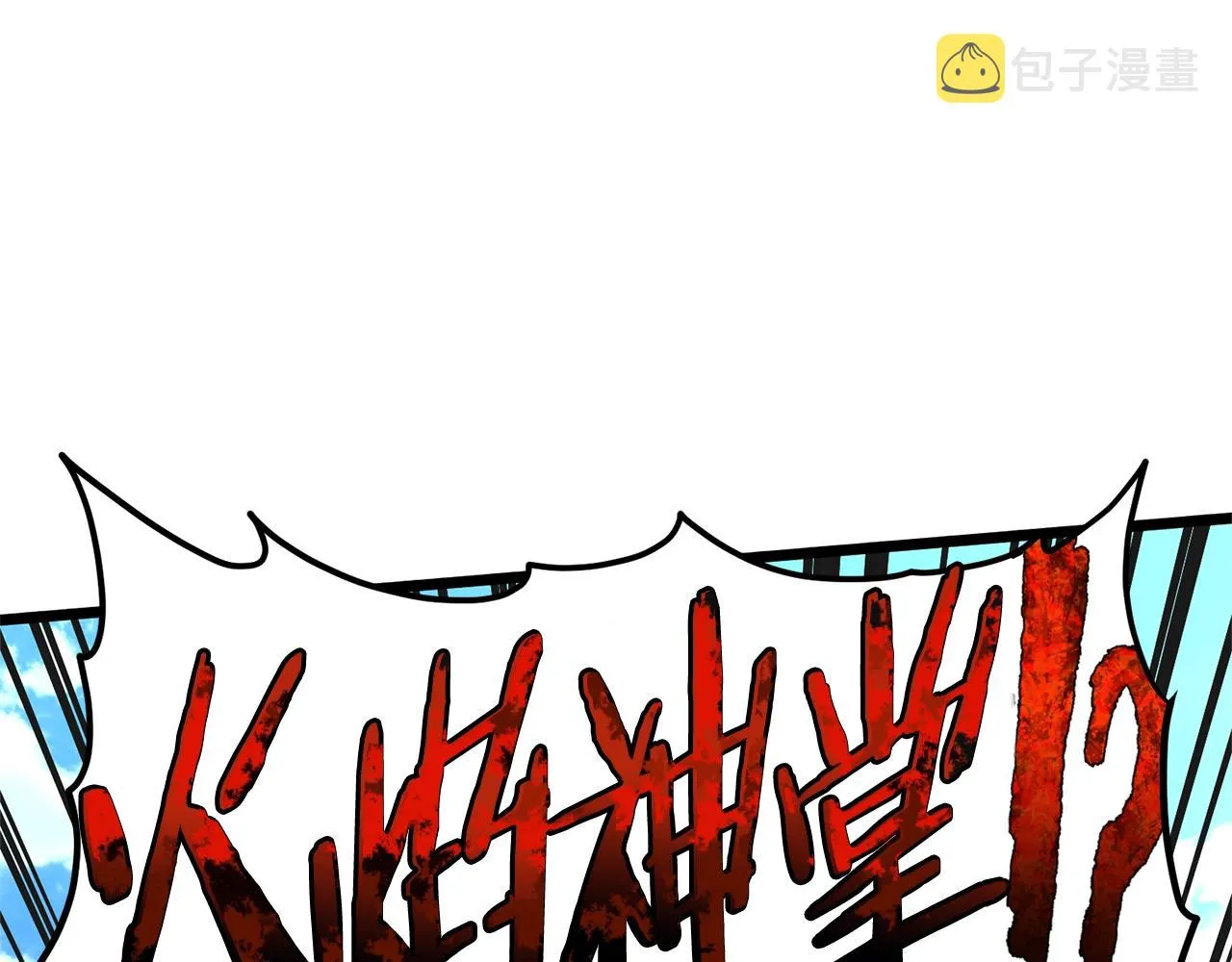 第88话 秘传绝技221