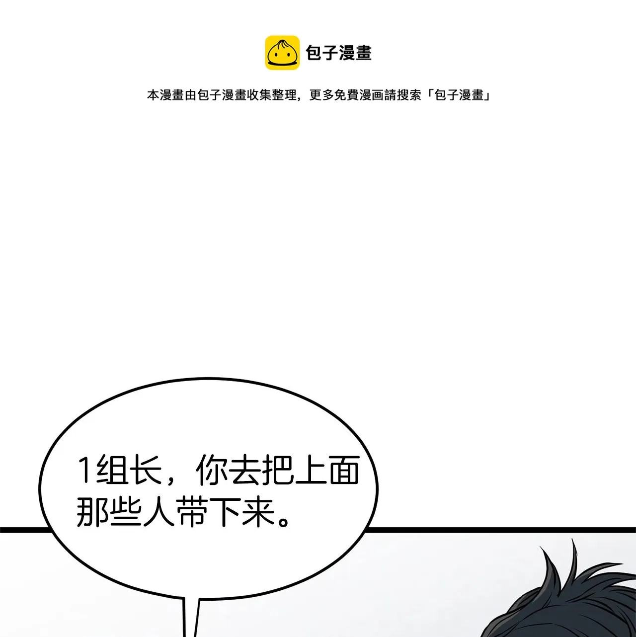 第75话 1号训练兵32