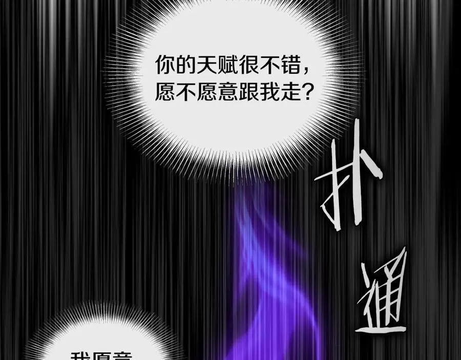 第202话 怪物般的实力107