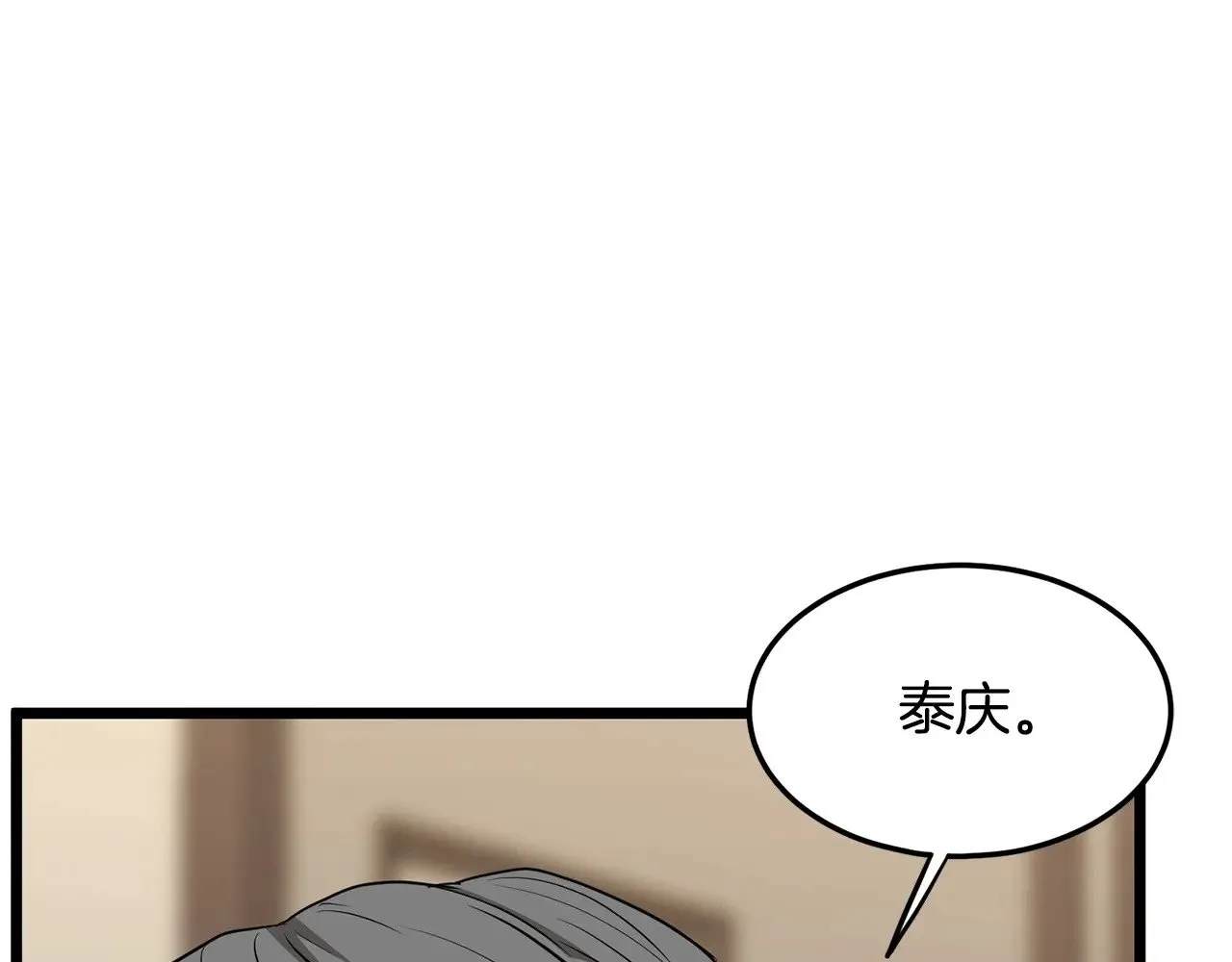 第198话 给我露出后背106