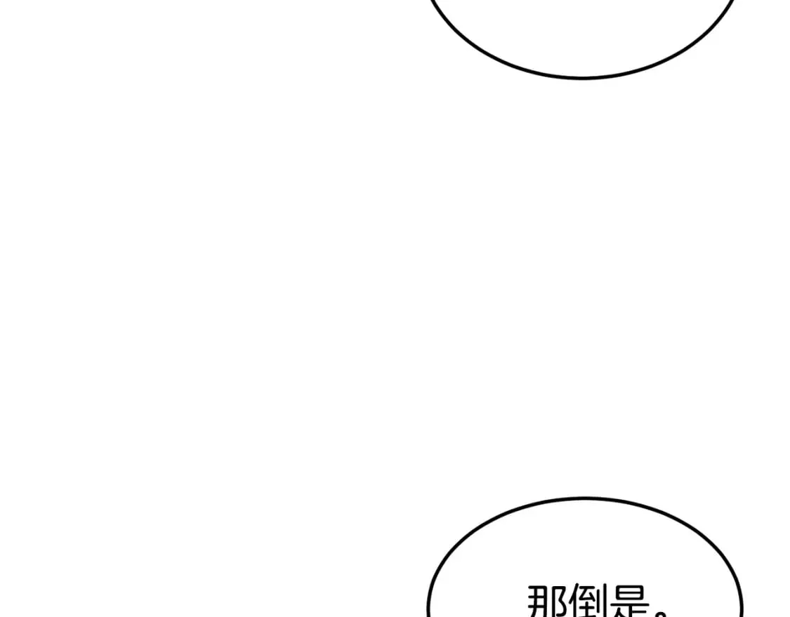 第139话 热搜时间46