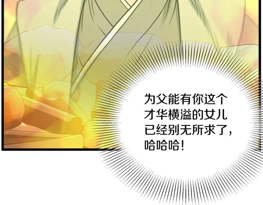 第207话 搞笑登场33