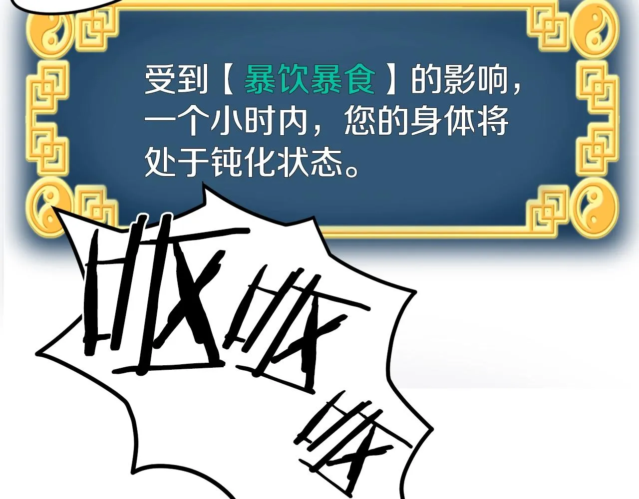 第10话 甘愿受罚105
