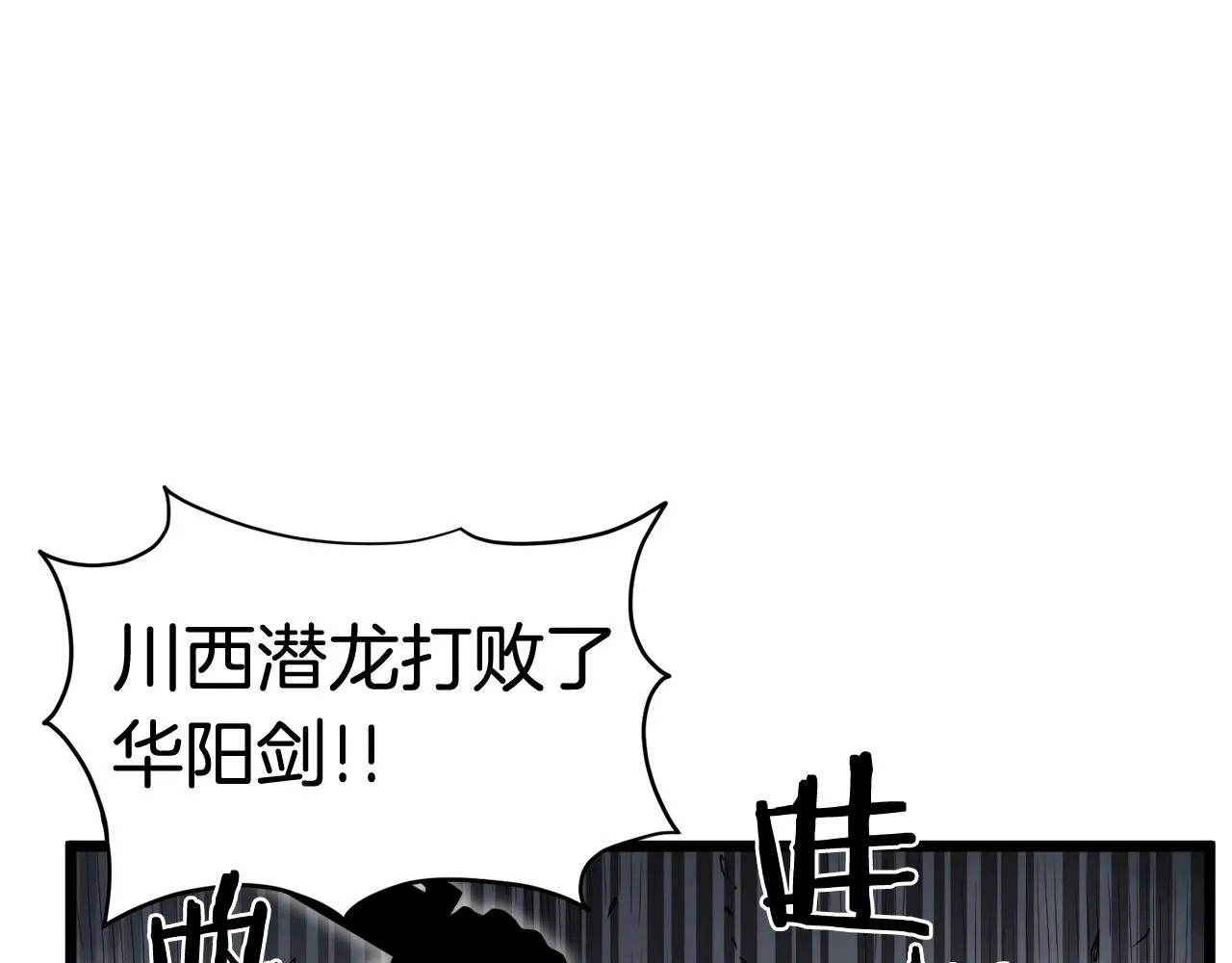 第58话 小心暗天16