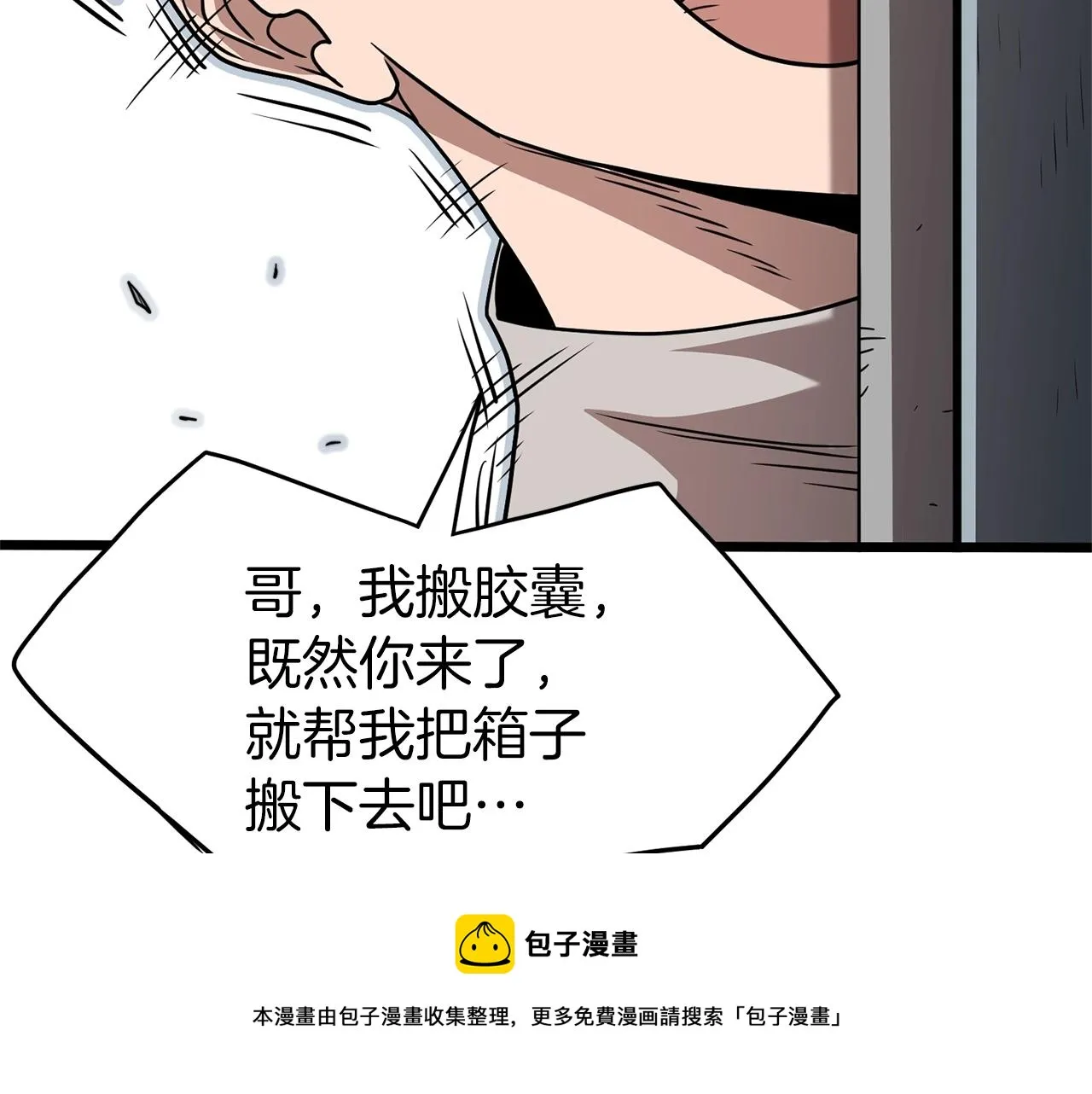 第76话 今日盟友56