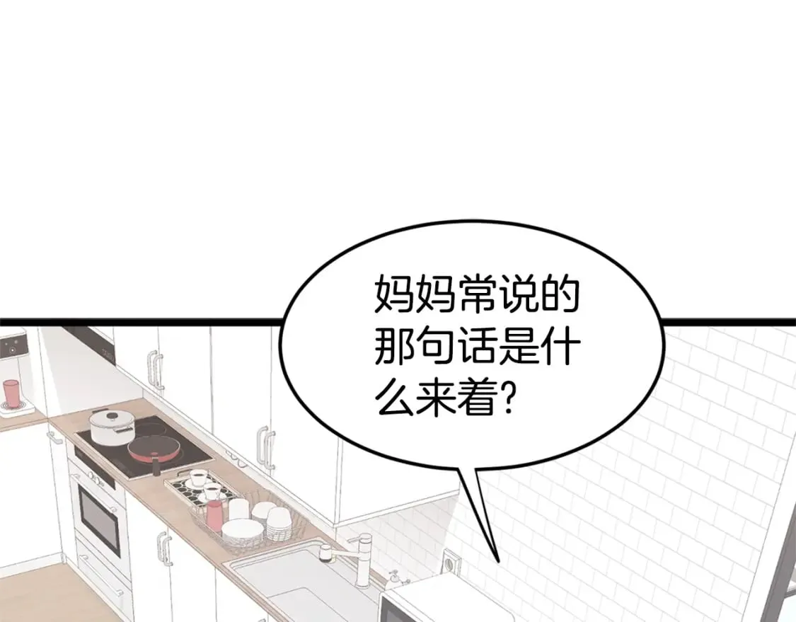 第148话 避风港164