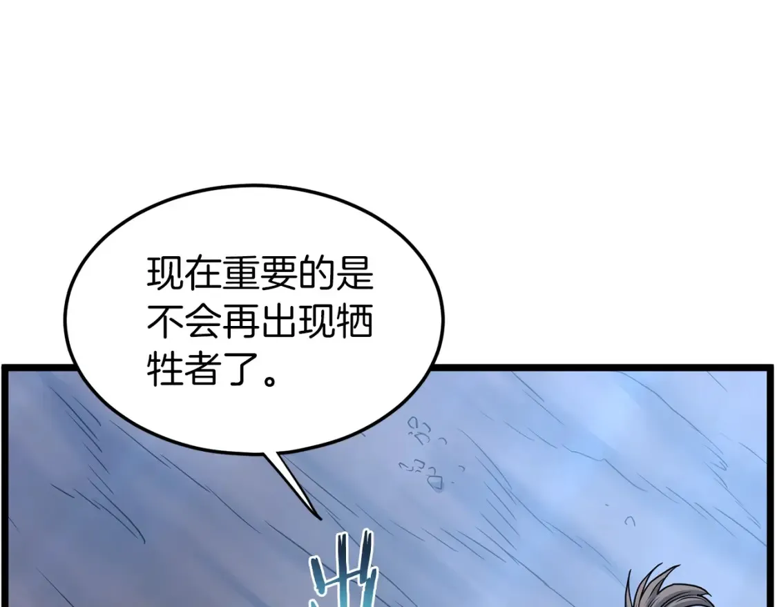第186话 剑圣梅宗学187