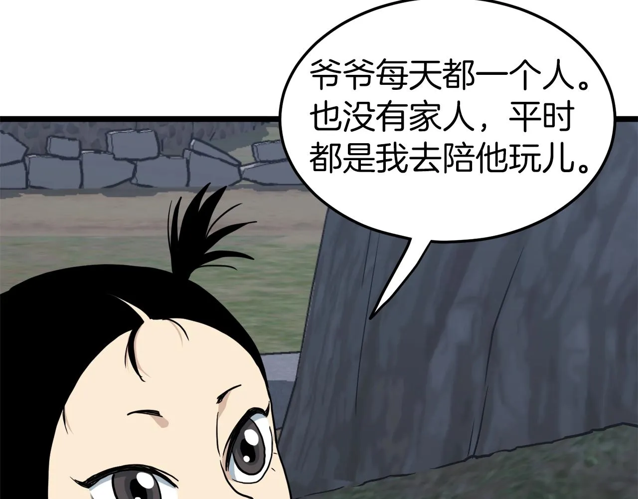 第112话 拒绝委托72