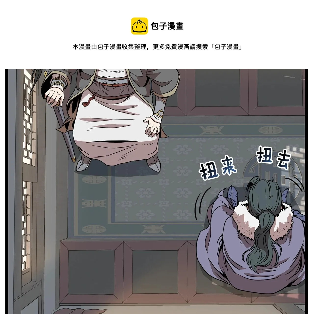 第66话 横山的邀请177