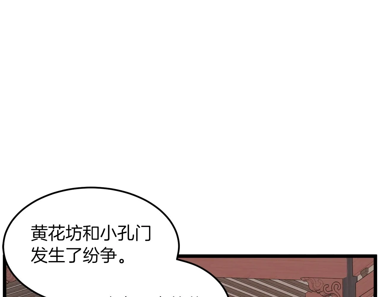 第106话 不遗余力的暴揍3