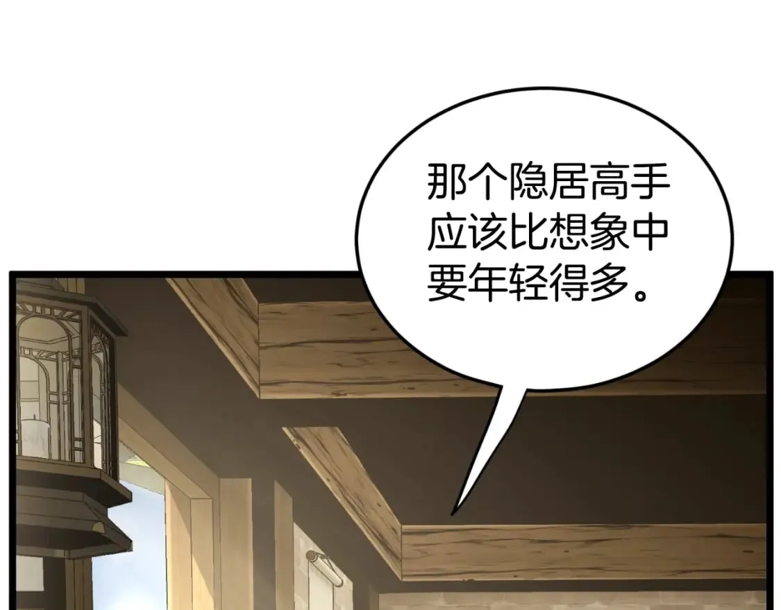 第158话 路边乞丐149
