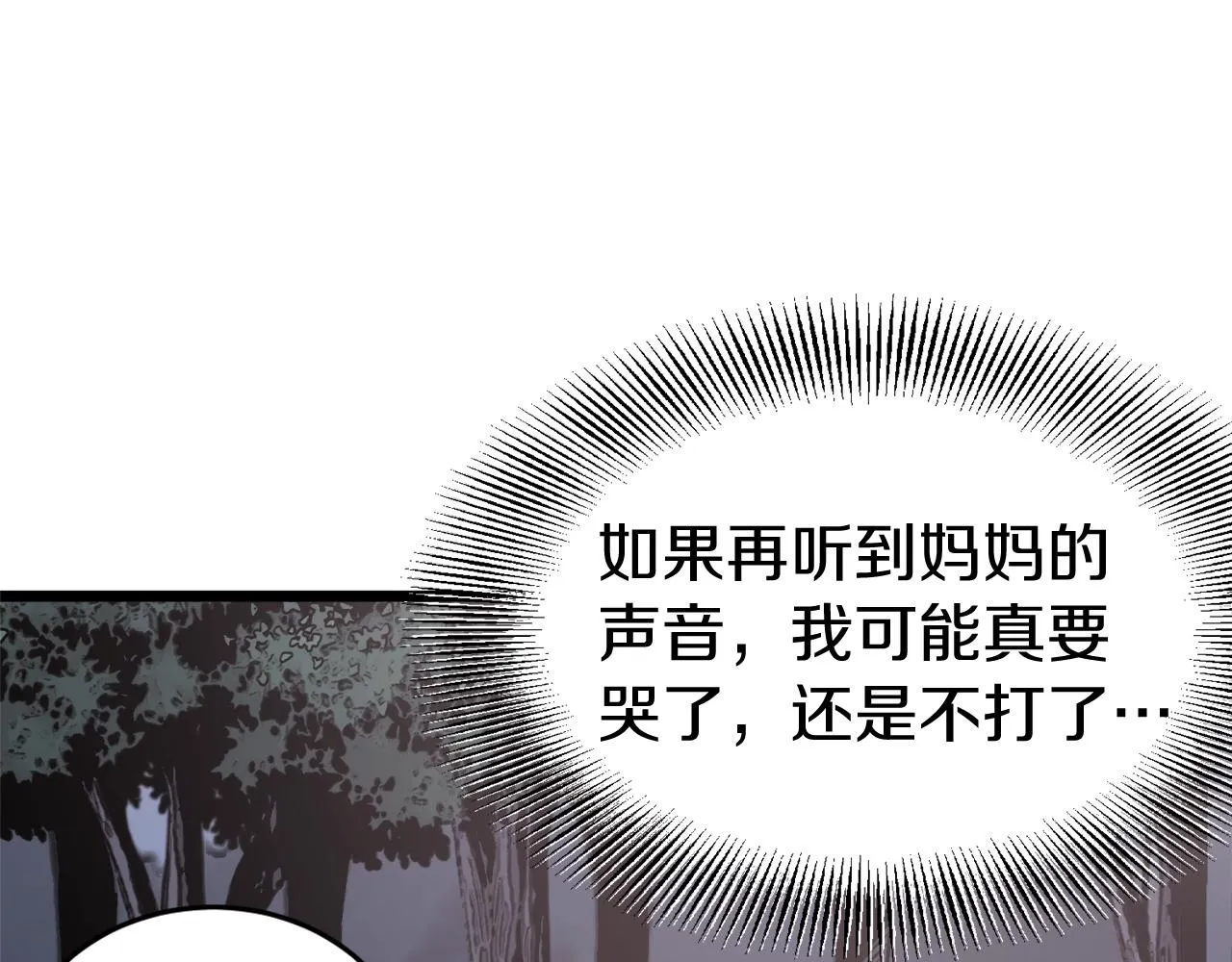 第38话 猎人的行囊88