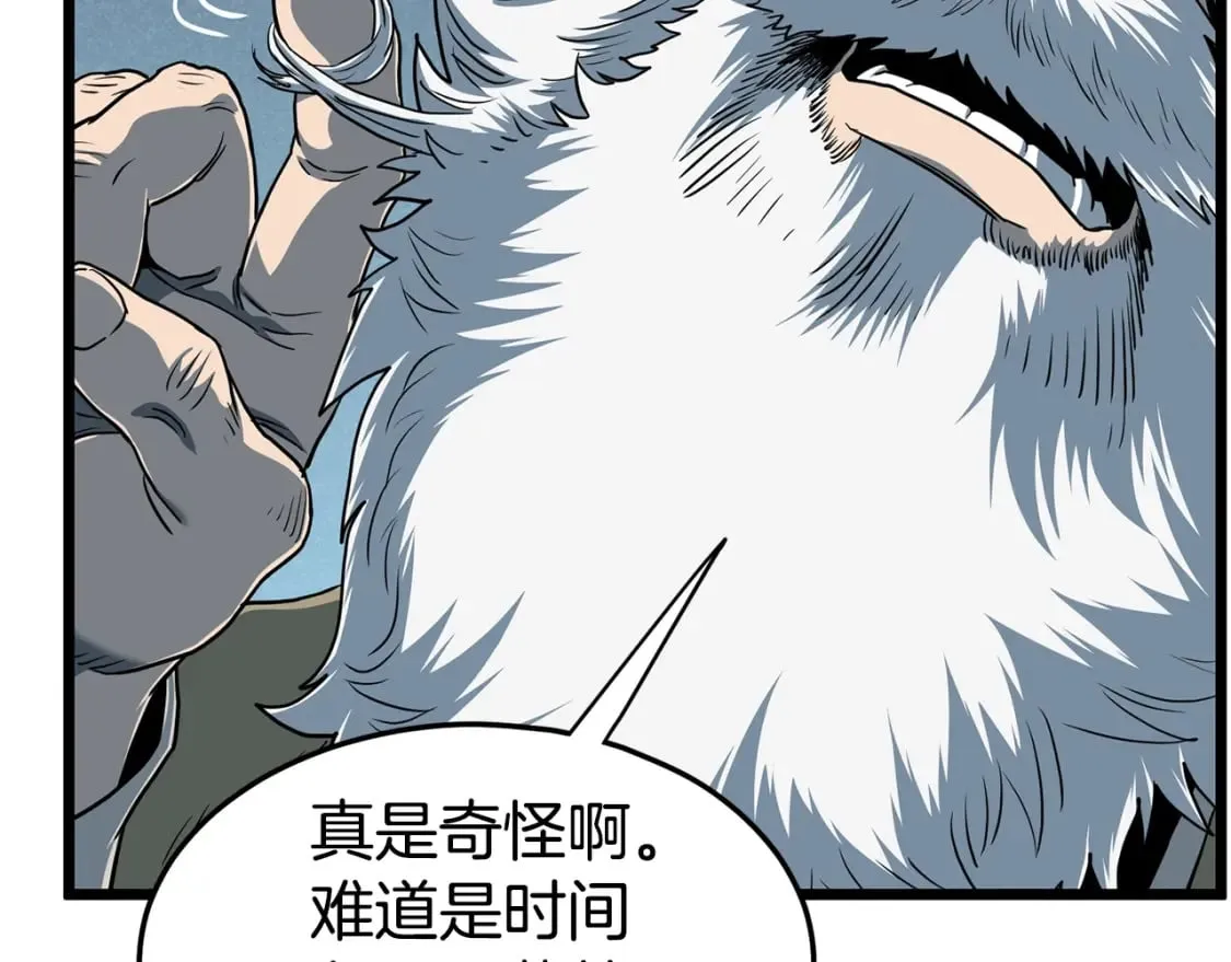 第153话 炼狱式修炼94