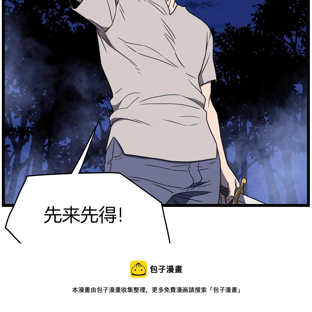 第74话 诱饵200