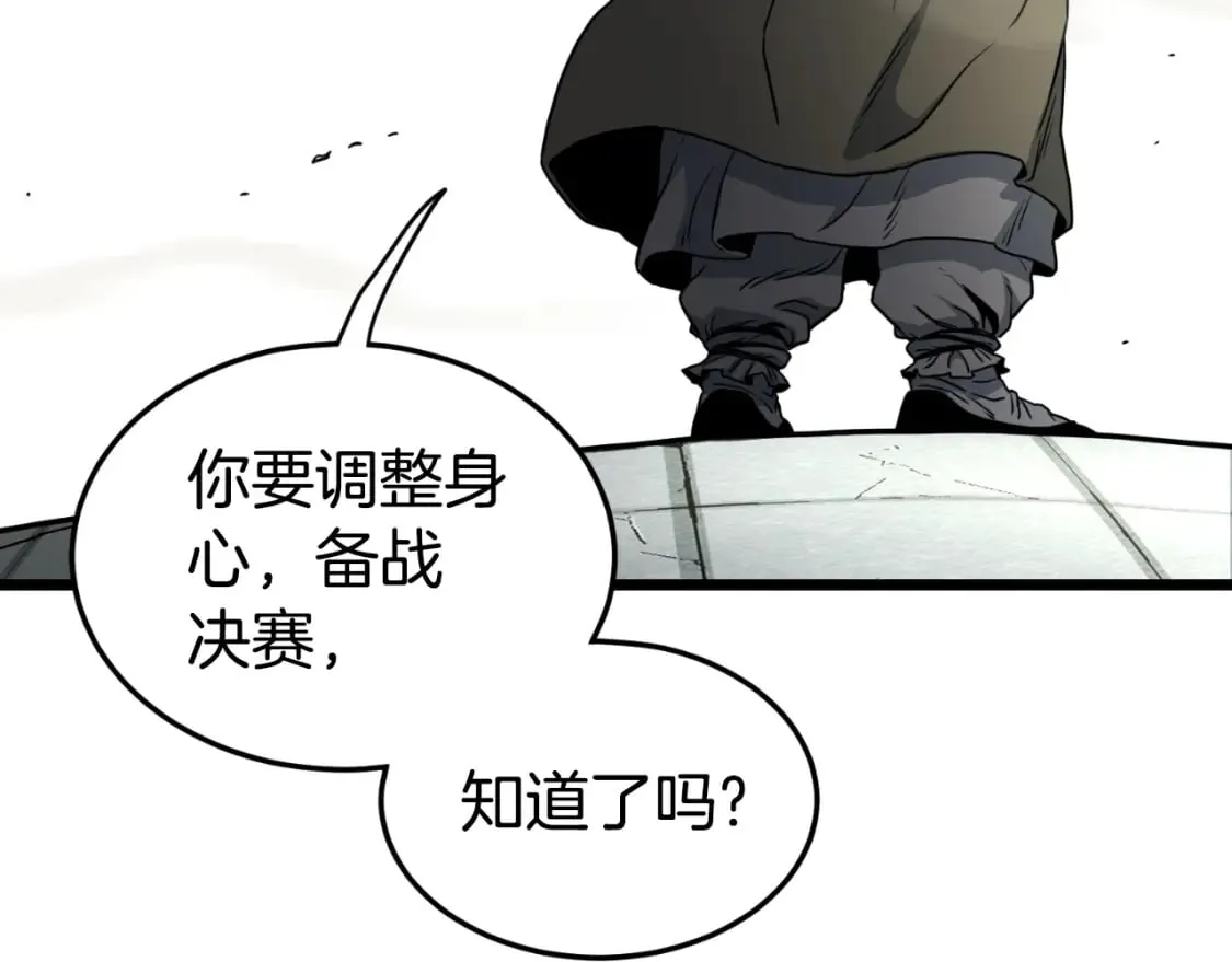 第163话 灭炎神拳250