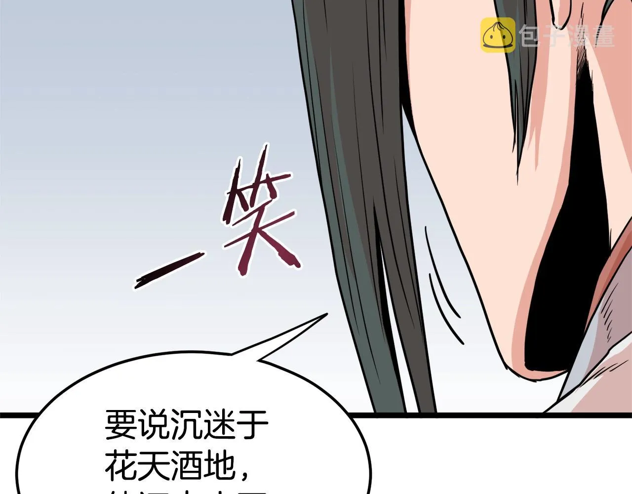 第91话 城主几岁？94